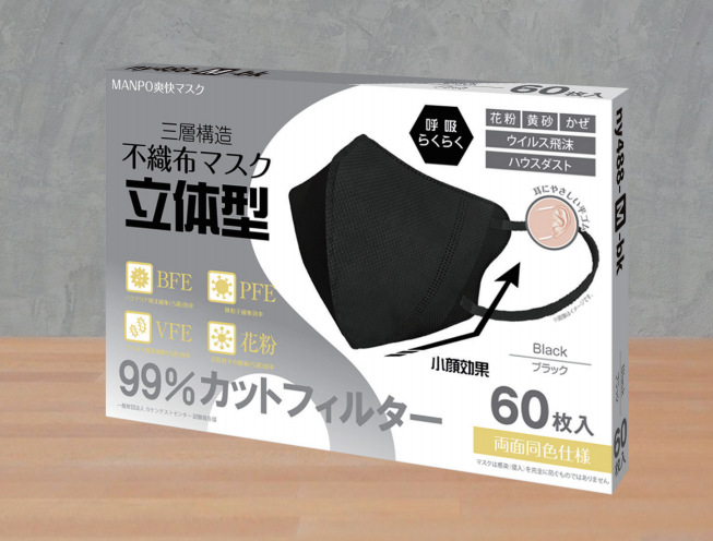 Picture of 3D Three-Dimensional High-Appearance Disposable Autumn Breathable Boxed Three-Layer Non-Tightening Full-Coverage Windproof Mask for Women