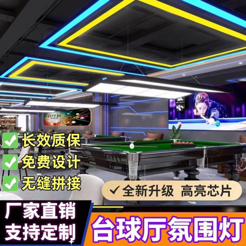 Billiard Room Atmosphere Light Led Chandelier Seamless Splicing Gym Arcade Table Billiards Rectangular Colorful Manufacturer