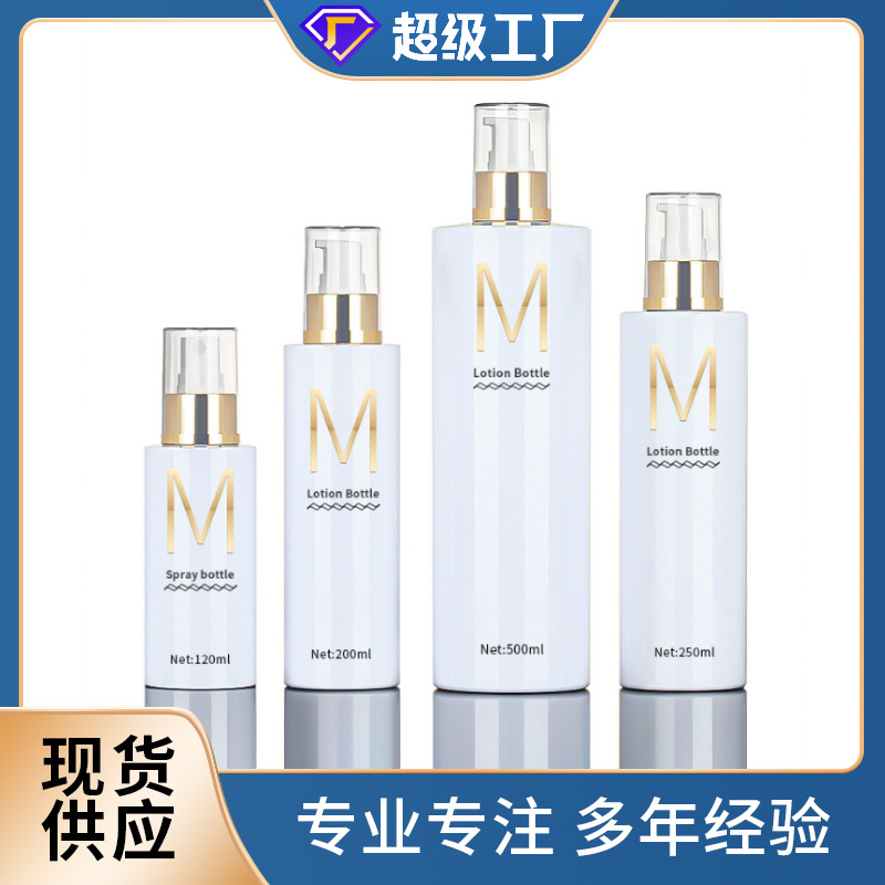 Spot high-end cosmetic essence emulsion 250ml bottled 100ml 200ml 500ml spray empty bottle