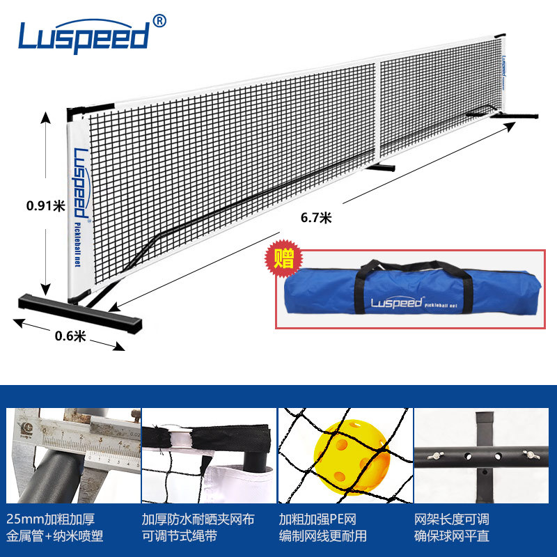 luspeed stainless steel pickle ball Net rack tennis rack indoor and outdoor portable easy assembly lightweight net rack