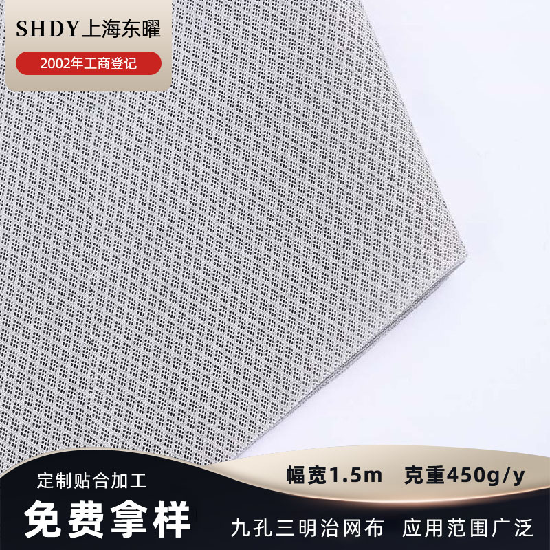 Factory Supply Polyester Nine-hole Sandwich Mesh Bag Shoes Pet Products Fabric Warp Knitted 3D Mesh