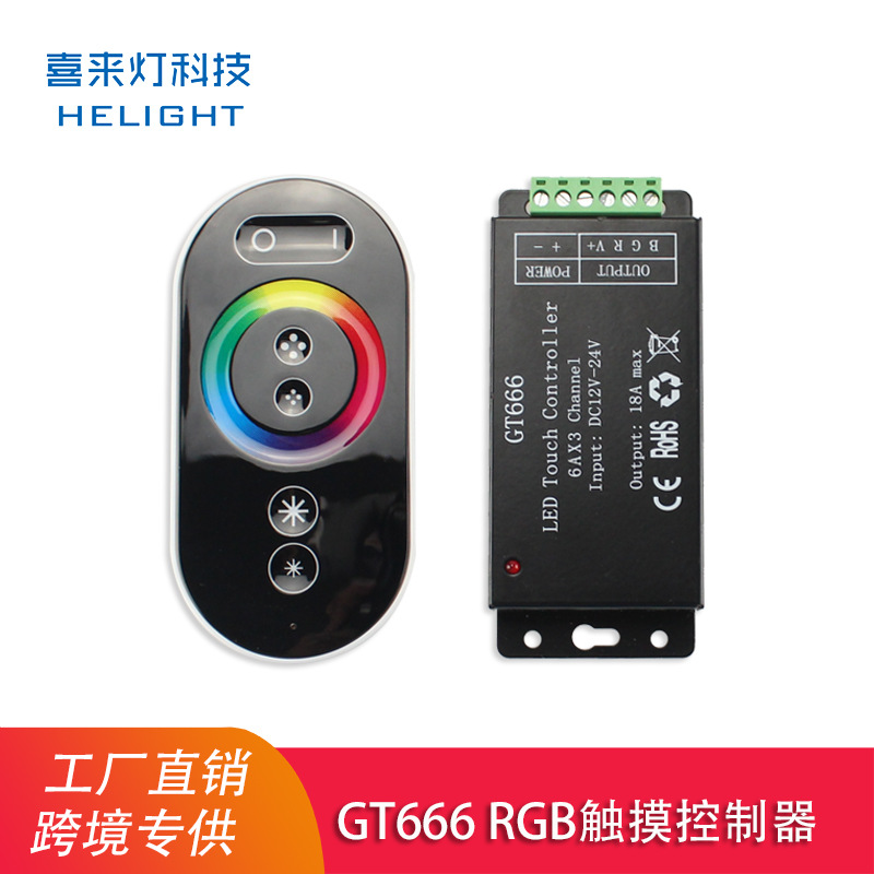 Picture of Xilai lamp RF wireless RF touch led controller GT666 colorful RGB light with high power 18A remote control
