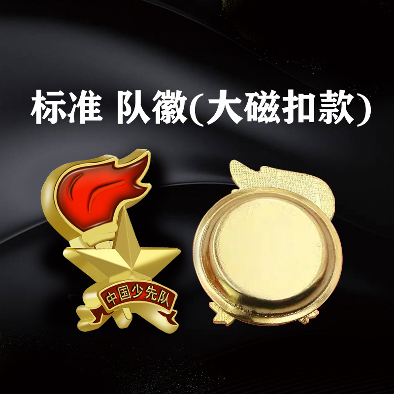 Picture of Young Pioneers Team Badge Standard Badge Pin Buckle Magnetic Buckle Team Badge Vanguard Student Standard Badge Wholesale