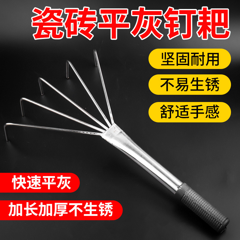 Small Tile Rake, Flat Ash Device, Bricklayer's Floor Tile Gray Rake, Stainless Steel Rake