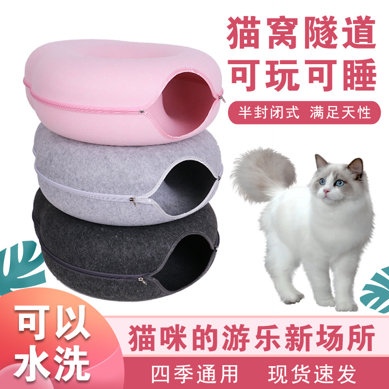 Cross-border new detachable avocado tunnel cat nest four seasons available semi-closed pet nest drill hole cat tunnel to play