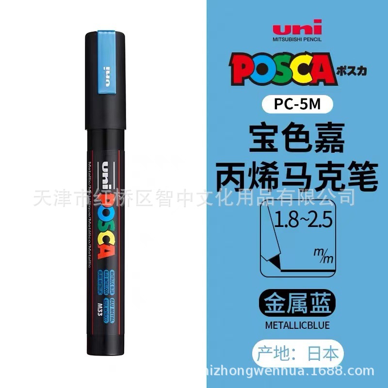 Picture of UNI Mitsubishi POSCA treasure color Jia PC-5M water-based acrylic marker color graffiti POP poster pen