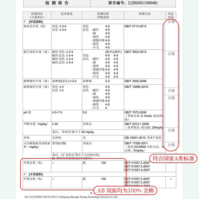 Picture of Class A Mother and Infant Grade Xinjiang Cotton Summer Cool Quilt Household Cotton Machine Washable Air-conditioning Quilt Summer Pure Cotton Single Thin Quilt