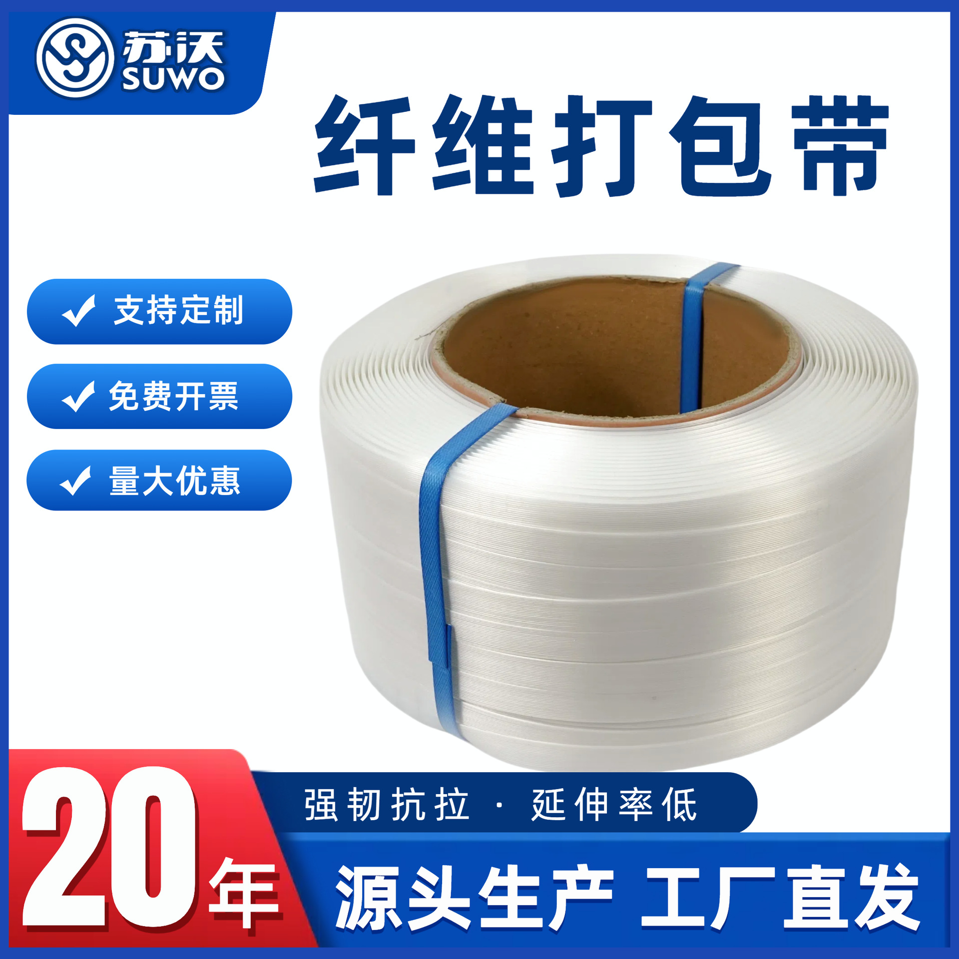 Spot manufacturers supply fiber packing belt polyester fiber binding belt back packing Buckle pp