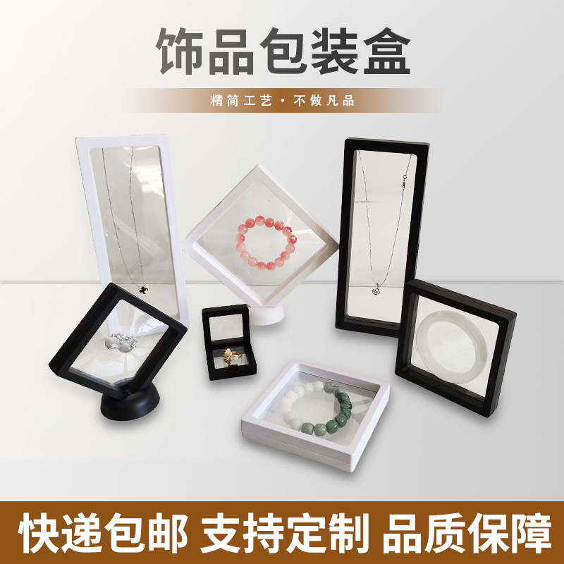 Pe Film Jewelry Box Ring Box Necklace Bracelet Storage Box Pendant Bracelet Jewelry Box Cross-Border Hot Sale