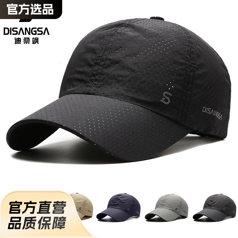 Original Design Sun Protection Hat Breathable Quick-Drying Elastic Baseball Cap for Men and Women Simple Summer Sunshade Outdoor Running Sports Hat