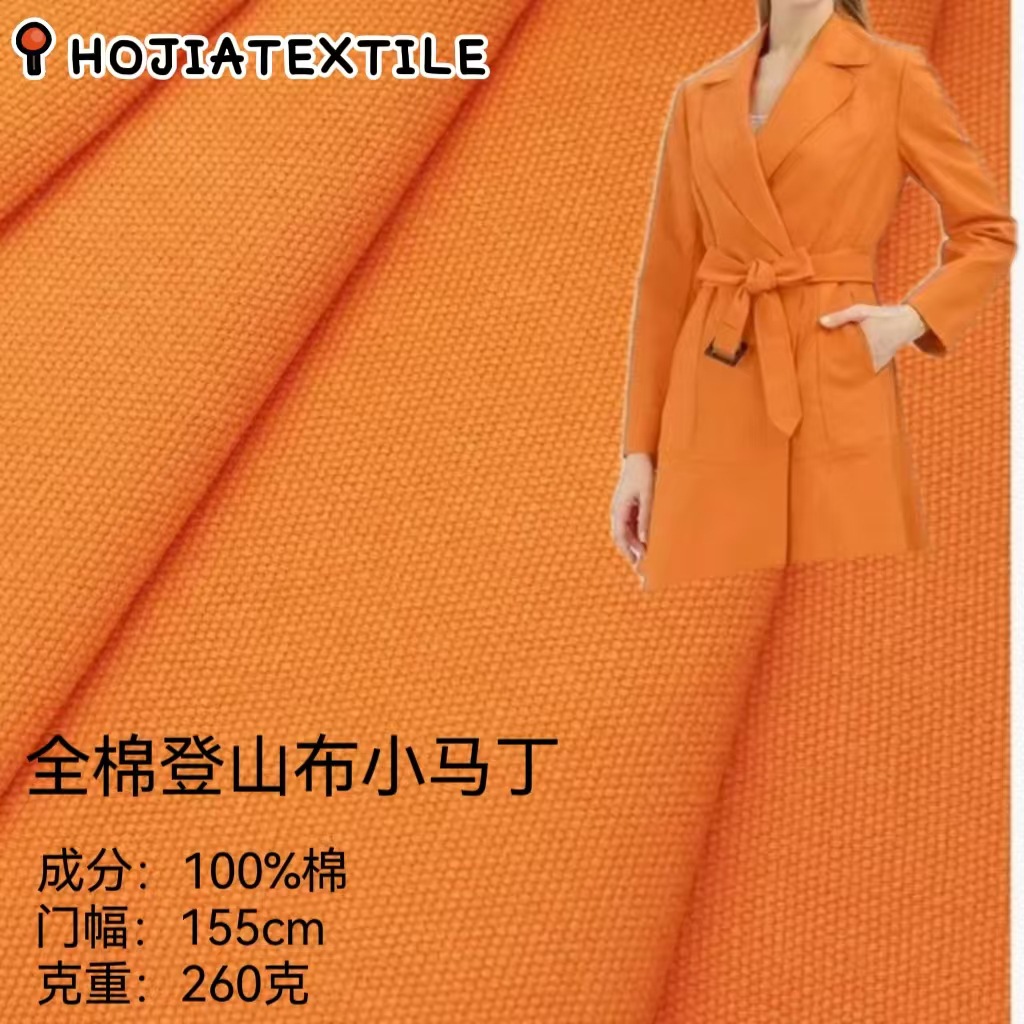 260g Cotton Beaded Plain Mountaineering Cloth Martin Wash Canvas Woven Fabric Jacket Shirt Coat