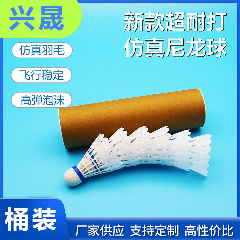 Picture of Nylon badminton 6 12 nylon ball plastic ball students indoor and outdoor training resistance to play badminton