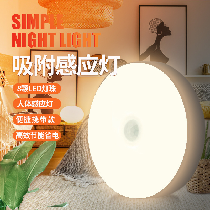 Intelligent Human Body Sensor Lamp Led Bedside Lamp USB Charging Student Dormitory Night Light Wardrobe Corridor Lighting
