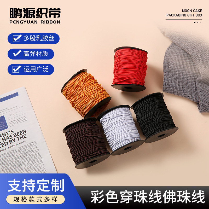 Colorful Bead Thread Buddha Bead Thread Wenwan Crafts Elastic Band Solid Color Core-Spun Elastic Thread Wholesale