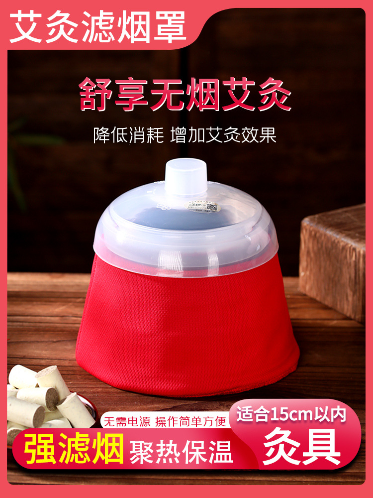 Moxibustion Smoke Filter Hood, Palace Moxibustion Smoking Hood, Moxibustion Tank Smoke Barrier Hood, Smoke Purifier, Moxibustion Hall Infinitelyxuan Moxibustion Smoke Filter Hood