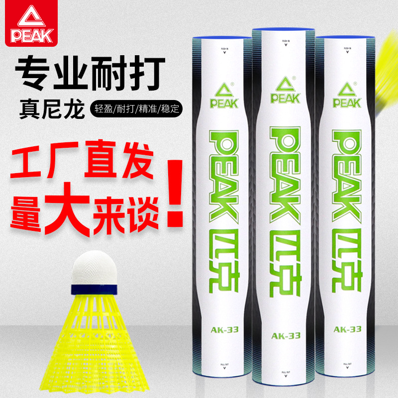 peak true nylon badminton genuine super strong resistance king professional training competition is not easy to break indoor and outdoor