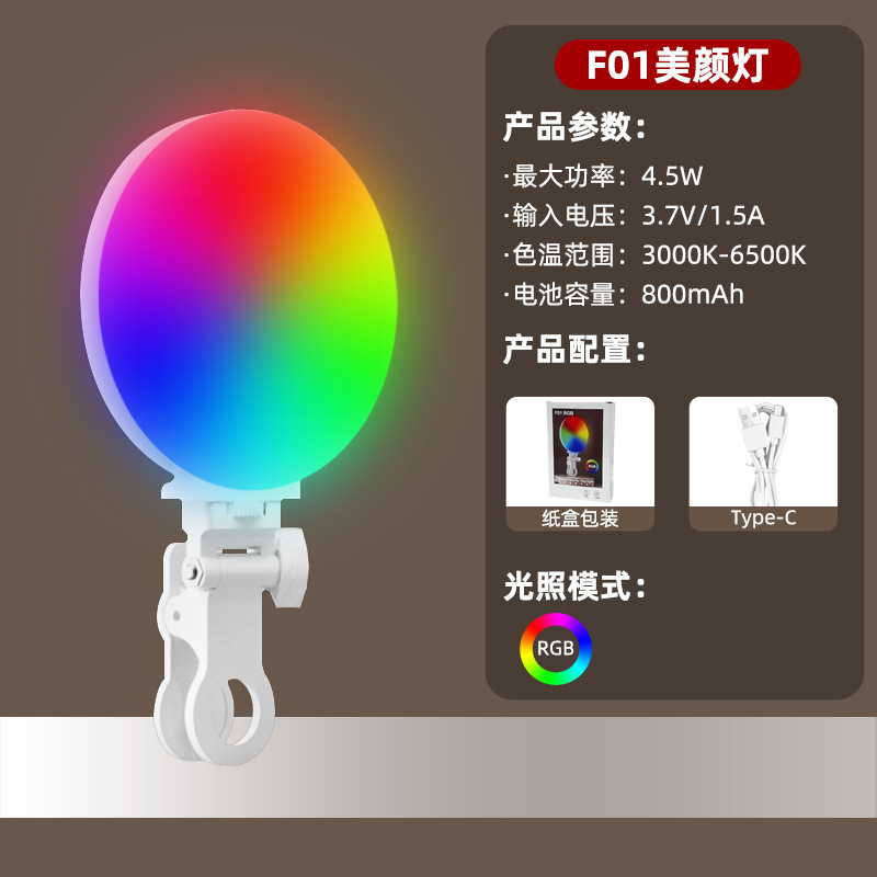 Picture of Factory direct supply RGB full color fill light mini portable led pocket light outdoor professional shooting gourmet soft light