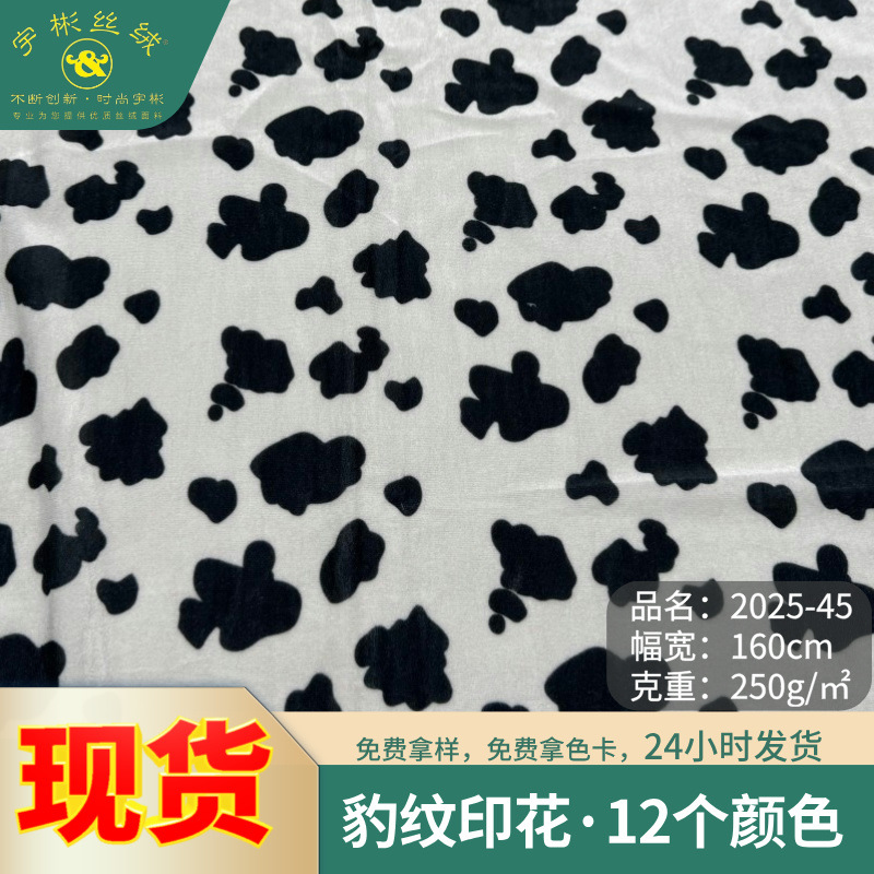 High Elastic Cow Pattern Printed Velvet Fabric Fashion Clothing Bags Household Products Gold Velvet Printed Fabric