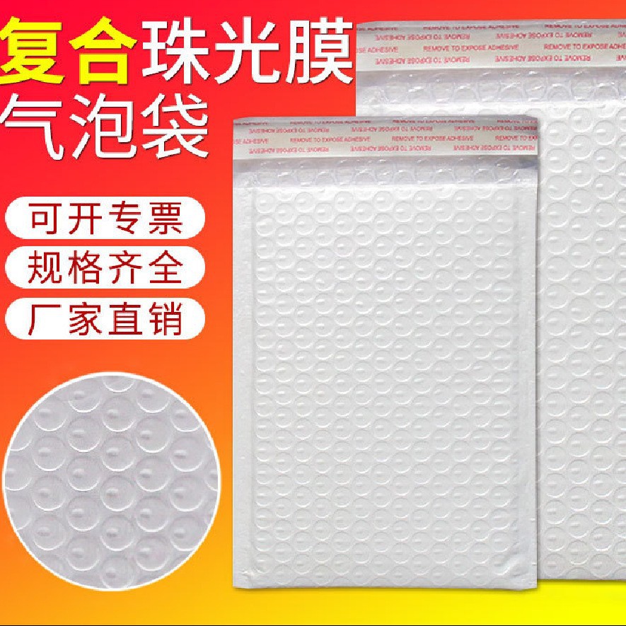 Composite Pearlescent Film Bubble Bag White Packaging Express Bag Thickeneded Foam Bag Envelope Bag Shockproof Bubble Bag Wholesale