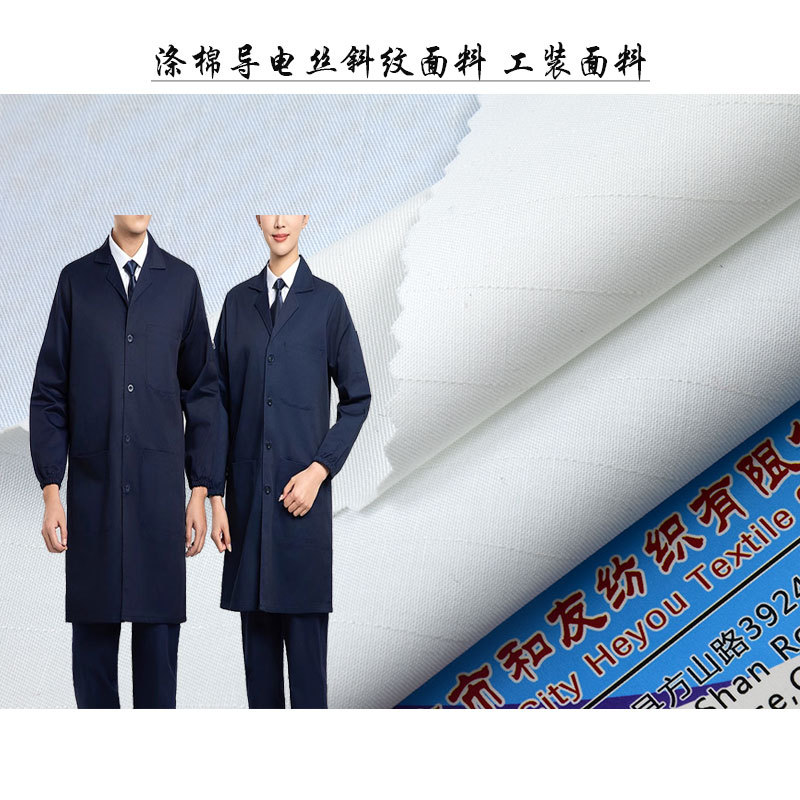 Anti-Static Workwear, Coats, Logistics Warehouse Workwear Fabrics, Polyester-Cotton Twill Workwear Fabrics