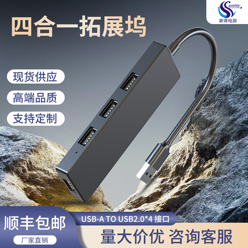Picture of Four-In-One Usb2.0 Extender Multi-Port Type-C Expansion Dock Splitter Adapter Hub3.0 Converter