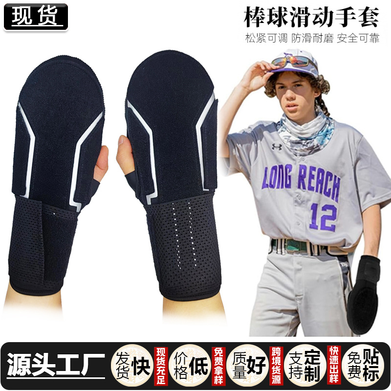 Outdoor Softball Baseball Training Protective Gloves Sliding Gloves Adult Youth Sliding Baseball Gloves