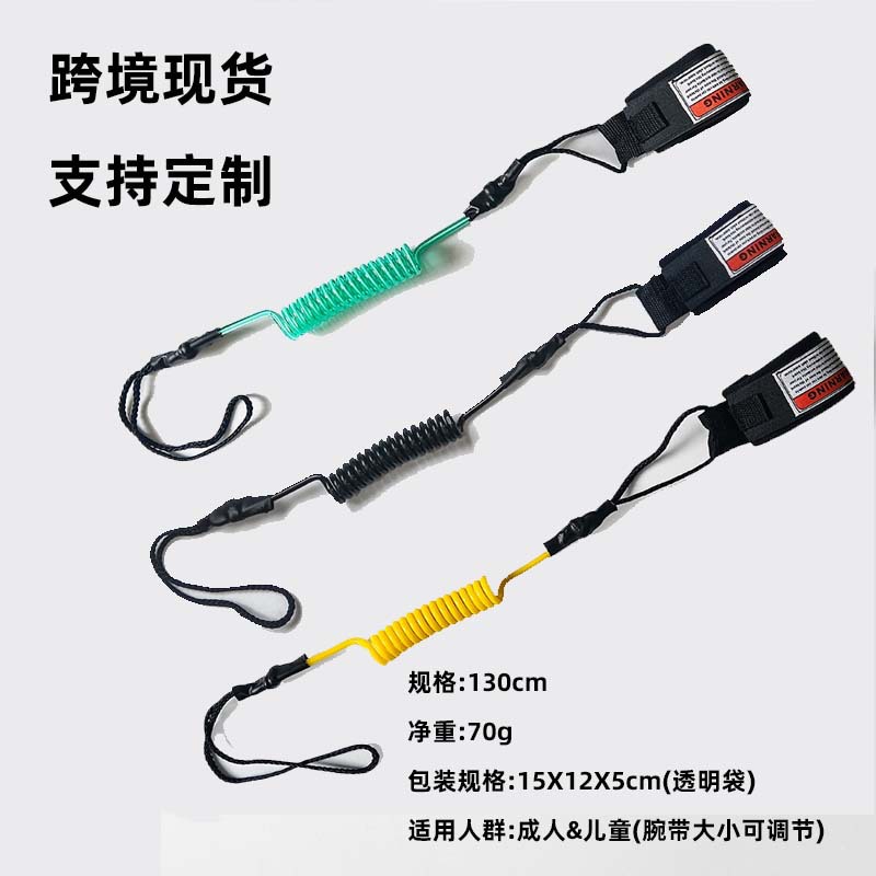 Cross-border water inflatable supplies lie-board hand rope SUP paddle hand rope lie-board safety rope surfing rope water ski accessories