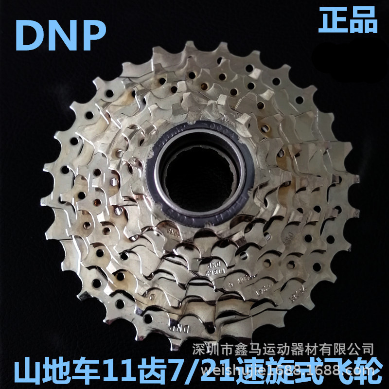 Genuine goods Taiwan DNP flywheel 7-speed spinning 21-speed flying wheel mountain bike road bicycle 7-speed spinning Taron 11t