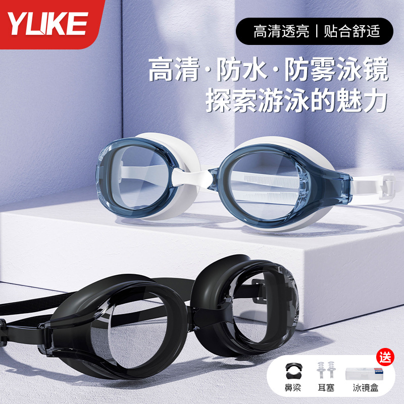 Swimming Goggles HD Waterproof Anti-fog Women Transparent Swimming Glasses Men's Professional Diving Goggles Swimming Cap suit
