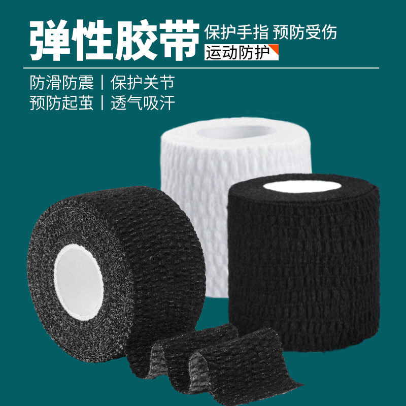 EAB flick bandage elastic cotton cloth sports tape finger wrist ankle protection self-adhesive tape reinforcement support