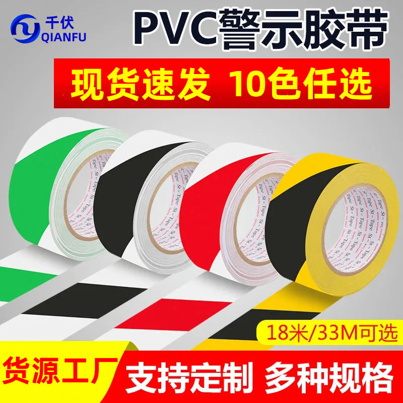 Pvc Black and Yellow Zebra Tape Safety Warning Marking Sign Warning Workshop Landmark Line Yellow Floor Sticker