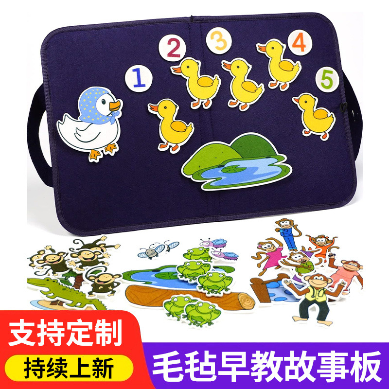 Felt storyboard four-piece set cross-border Amazon baby pre-school early education puzzle foldable teaching board