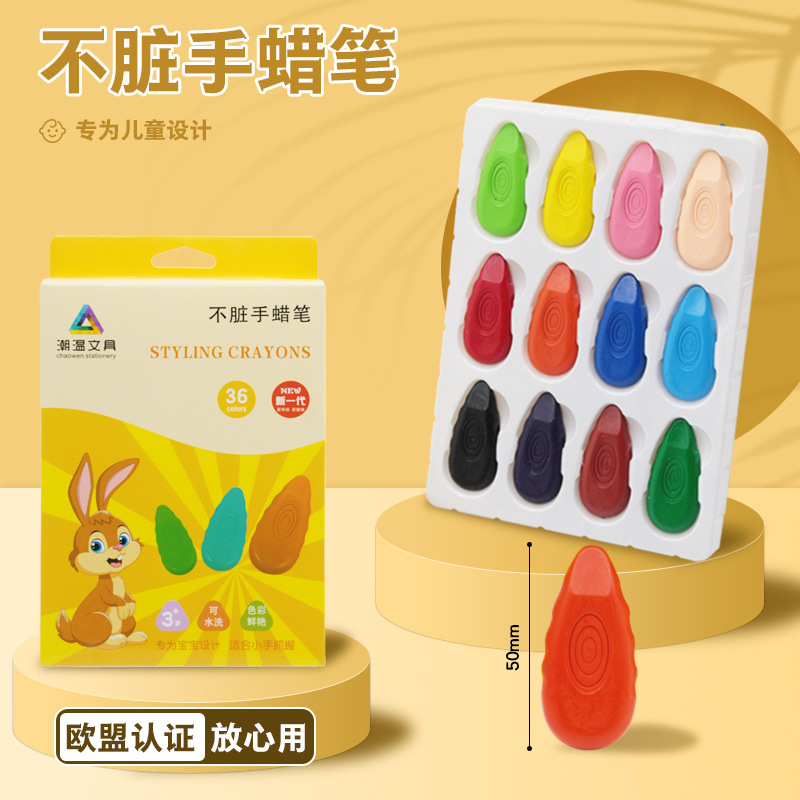 Children's washable colorful water drop crayons kindergarten plastic crayons not dirty hands not easy to break 36-color graffiti crayons