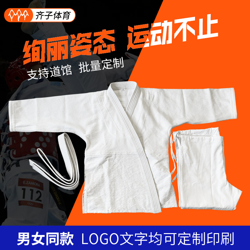 450 grams of judo clothing children adult Judo clothing can be embroidered printing to order