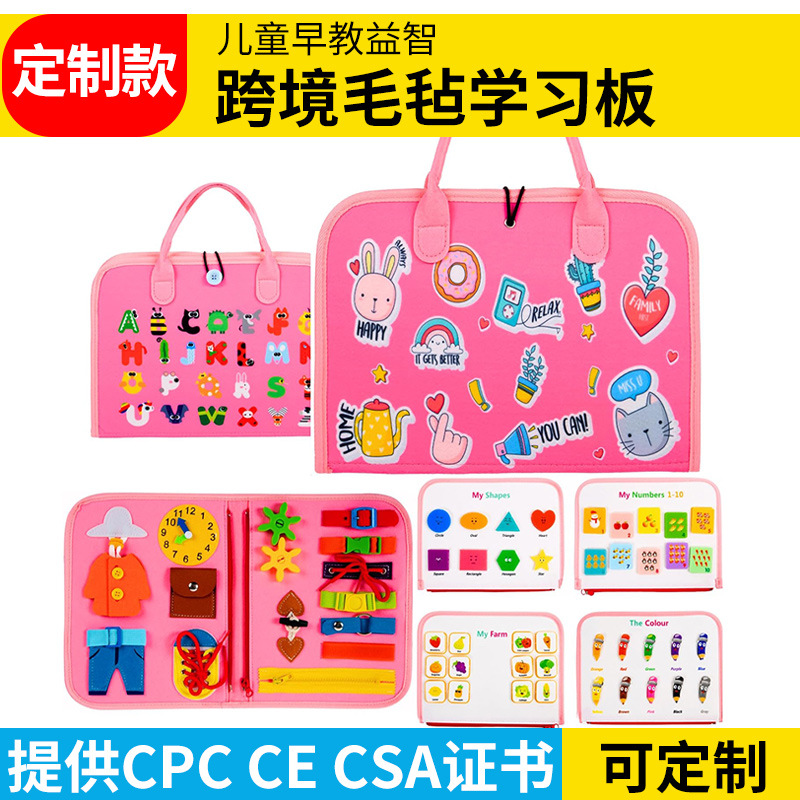Felt learning board pink new can take samples to provide cross-border CPC CE certificate Montessori felt busy board