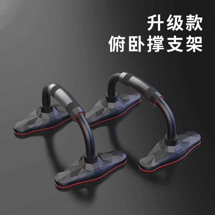 Push-up board support assistant men's multifunctional chest muscle training equipment home abdominal muscle fitness artifact