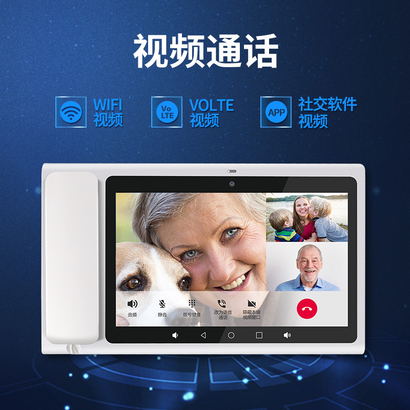 Picture of Yijiatong 3S Android smart video telephone/Wired Landline visual touch large screen Card 4G all Netcom