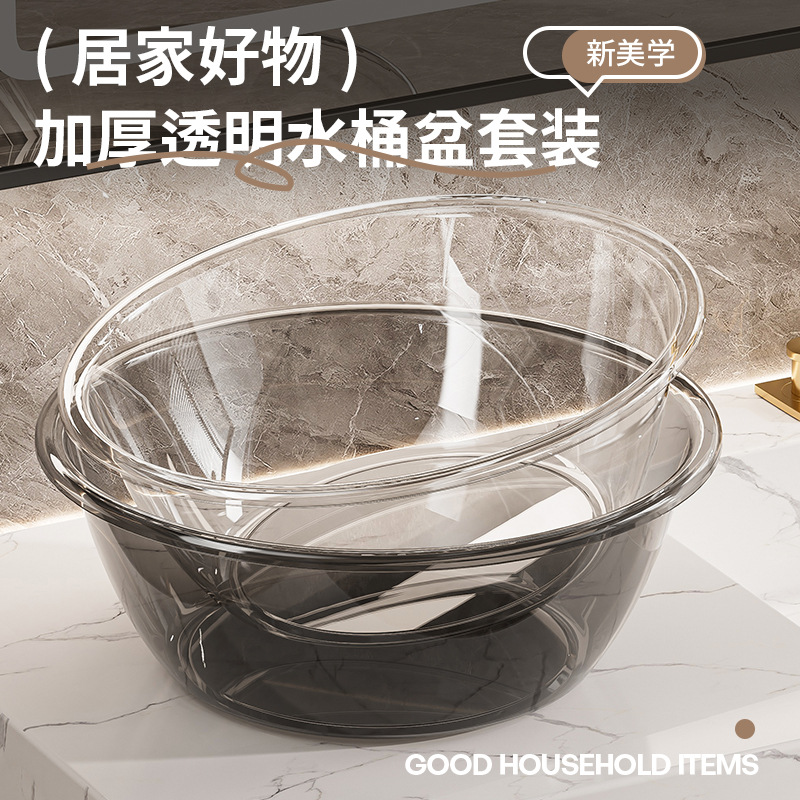 ZT1035 Light Luxury Thickened Washbasin Student Dormitory Washbasin Footbath Vegetable Washing Basin Crystal Drop-Resistant Round Household