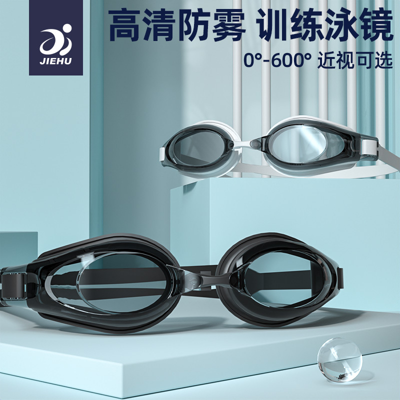 Swimming Goggles Anti-fog HD Myopia Swimming Goggles Adult Professional Racing Swimming Goggles Anti-fog Waterproof Glasses Swimming Equipment