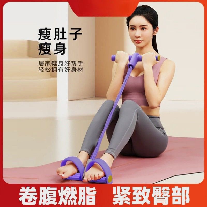 Yoga Fitness Tensile Leg Stretch Fitness Equipment Sit-ups Stretching Auxiliary Pedal Tensile