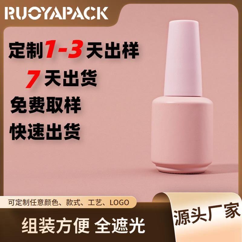 Skin Care Products Transparent Cosmetics Nail Polish Glue Empty Bottle Brush 15ml Sub-Package Small Bottle Plastic with Lid