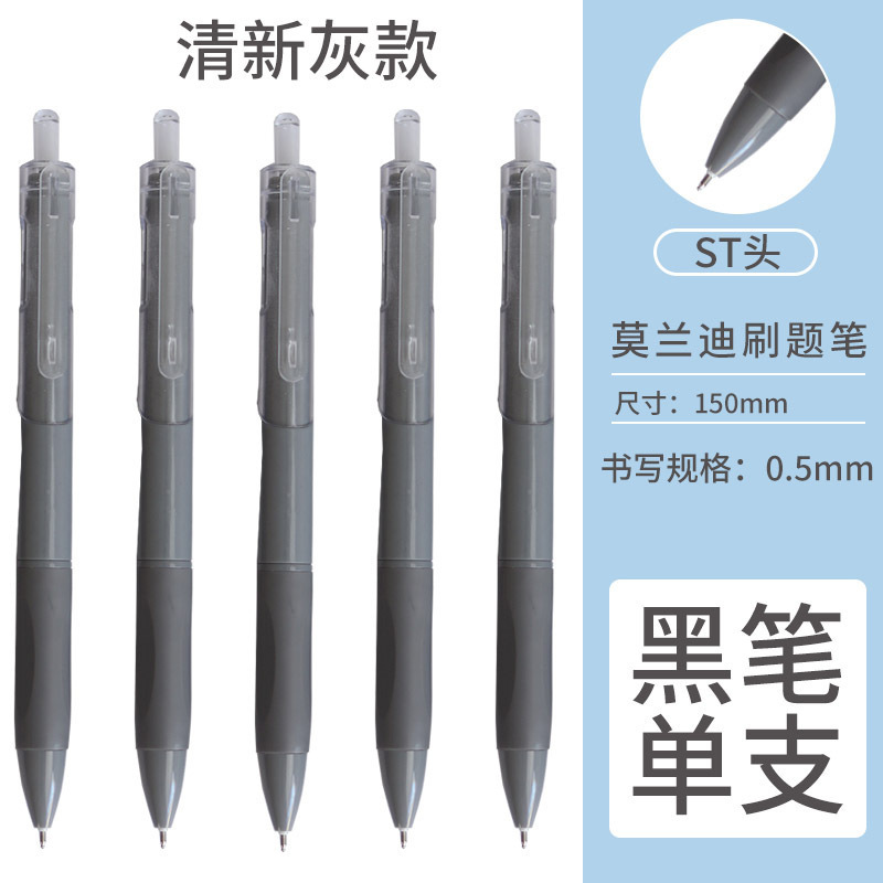 Picture of Morandi Color Press Gel Pen High-Value Office Cultural Supplies Student Exam Stationery Quick-Drying St Brush Question Pen
