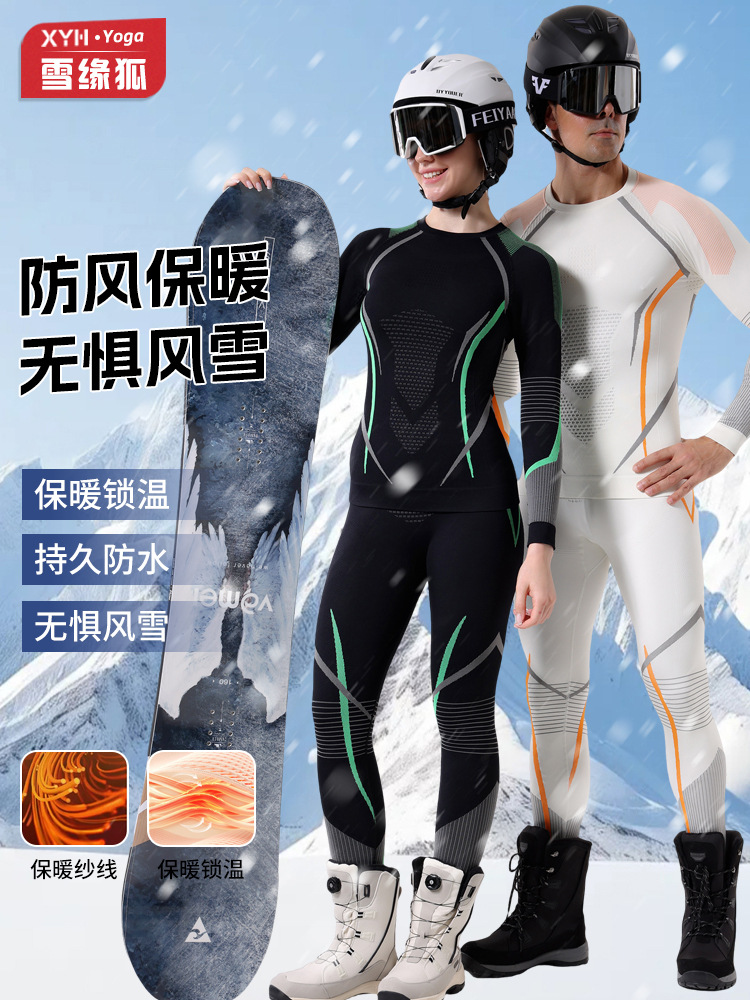 New autumn/winter quick-dry ski underwear set, men's and women's sports tight moisture-wicking compression thermal base layer