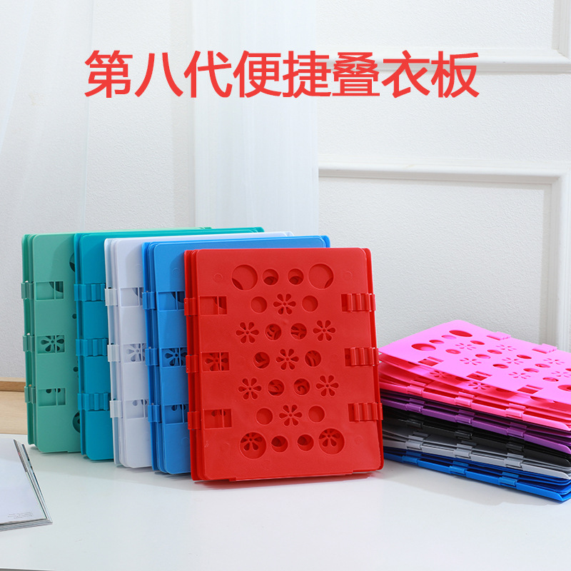 Picture of 2021 New lazy folding board storage folding clothes board artifact folding board clothes organizing storage board