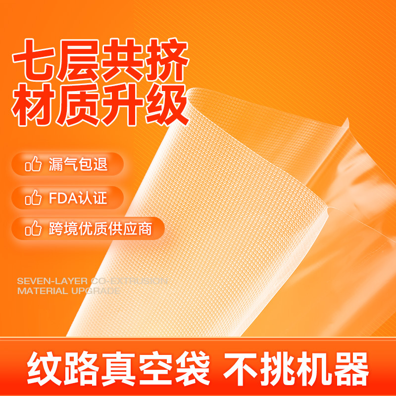 grain co-extrusion vacuum packaging bag food grade cooked food preservation sealed bag vacuum food compression bag cross border