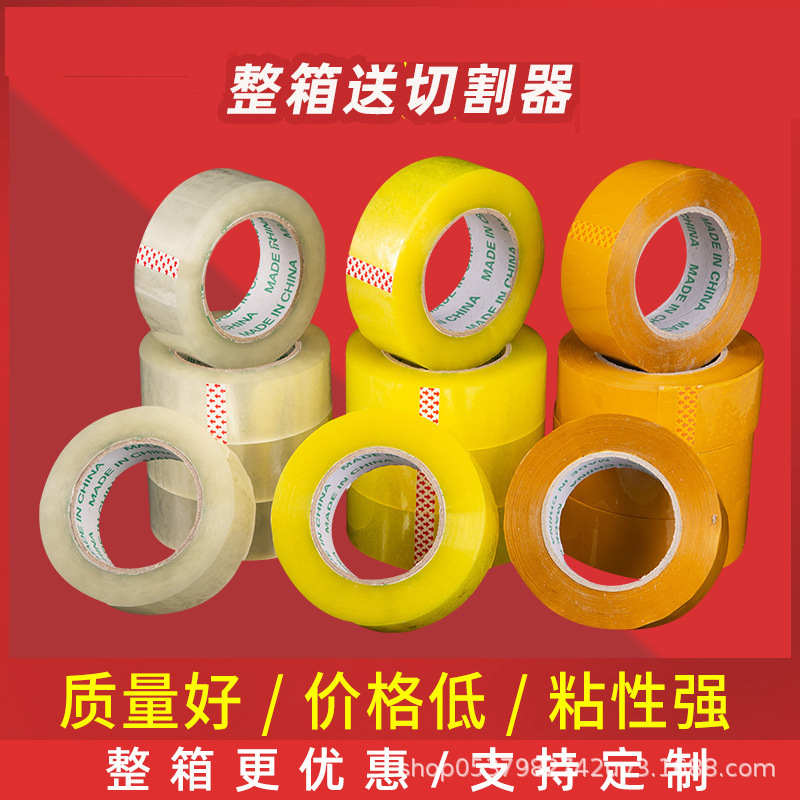 Transparent Tape Packaging and Sealing Special Packaging Large Roll Tape Large Quantity Wholesale High Width Whole Box Thickeneding