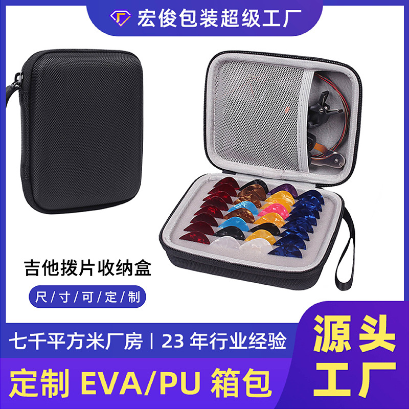 Celluloid Guitar Extubation Storage Bag Electric Guitar Musical Instrument Accessories suit EVA Folk Guitar Extubation Storage Box