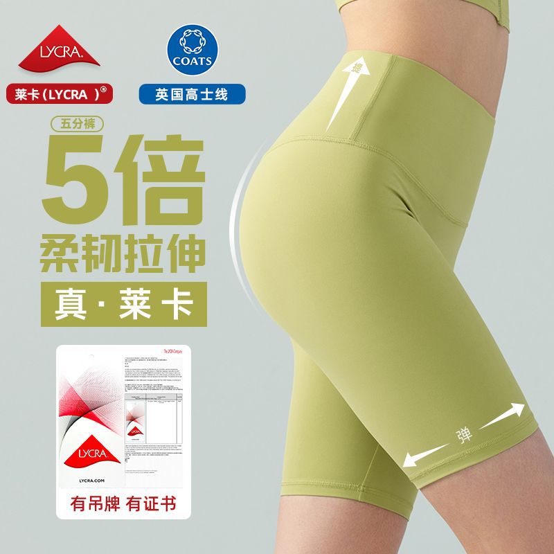 Nulu Nude Lycra Yoga Shorts for Women Without Embarrassing Lines, Beautiful Buttocks, Tight-Fitting, High-Elastic, Ultra-Thin Sports Shorts