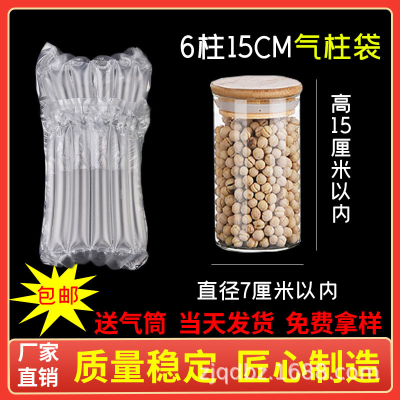 6-Column 15cm Bubble Column Bag Air Column Bag Bubble Bag Fragile Express Packaging Shock-Proof and Break-Proof Inflatable Packaging Bag