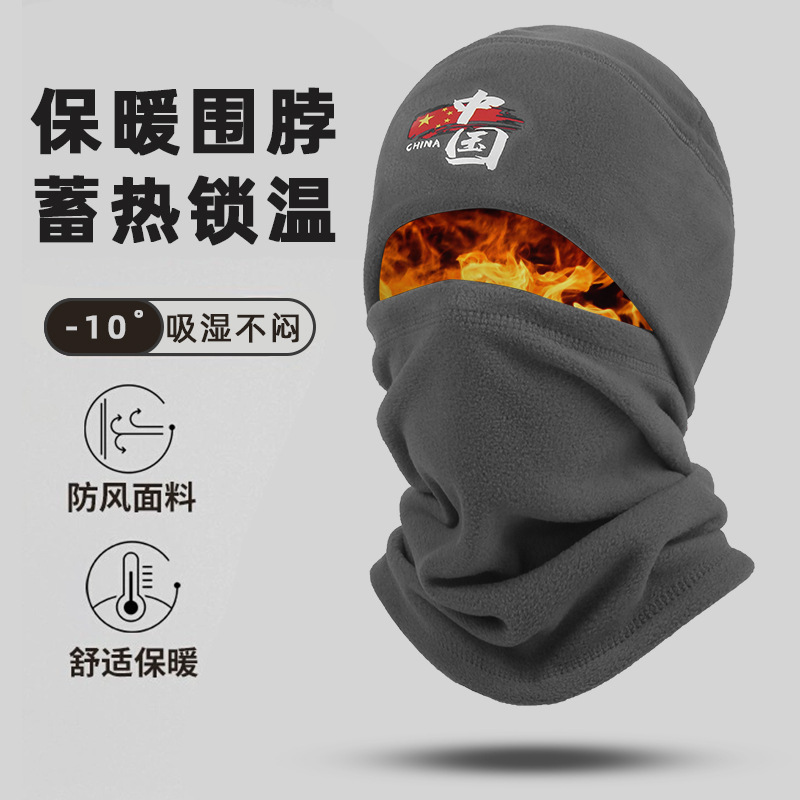 Chinese Hat Winter Hat Windproof Riding Mask Cold-proof fleece-lined Neck Men's Warm Fleece DIY Cap